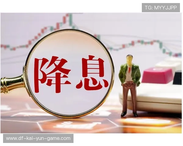 降息风暴来袭，中长线布局机会不容错过，降息降准中降息什么意思